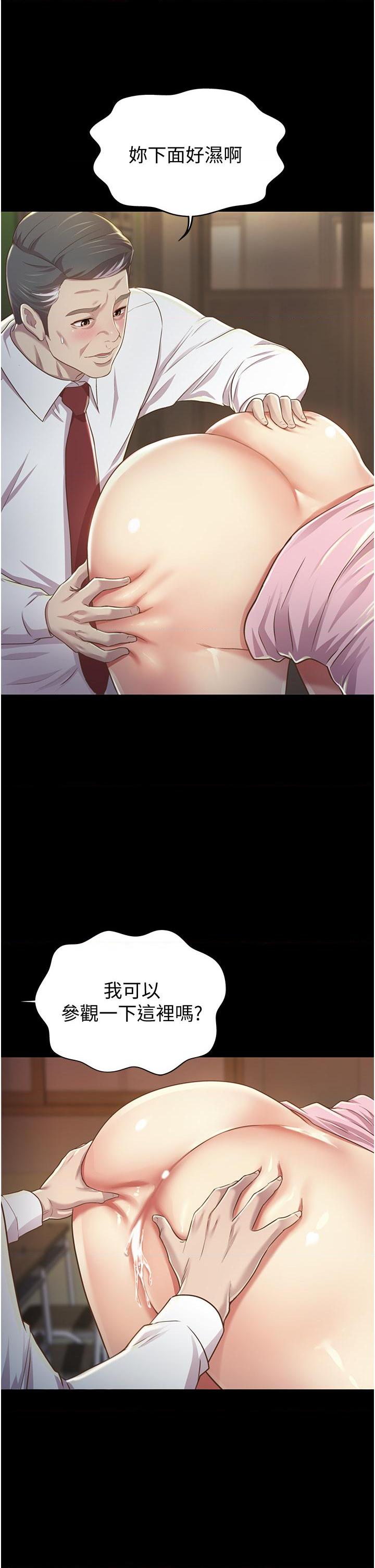 姐姐爱做菜第2話P14