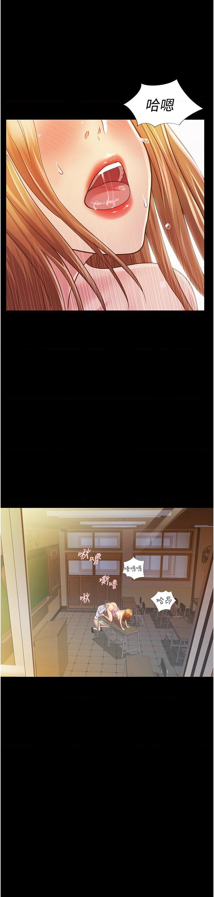 姐姐爱做菜第2話P27