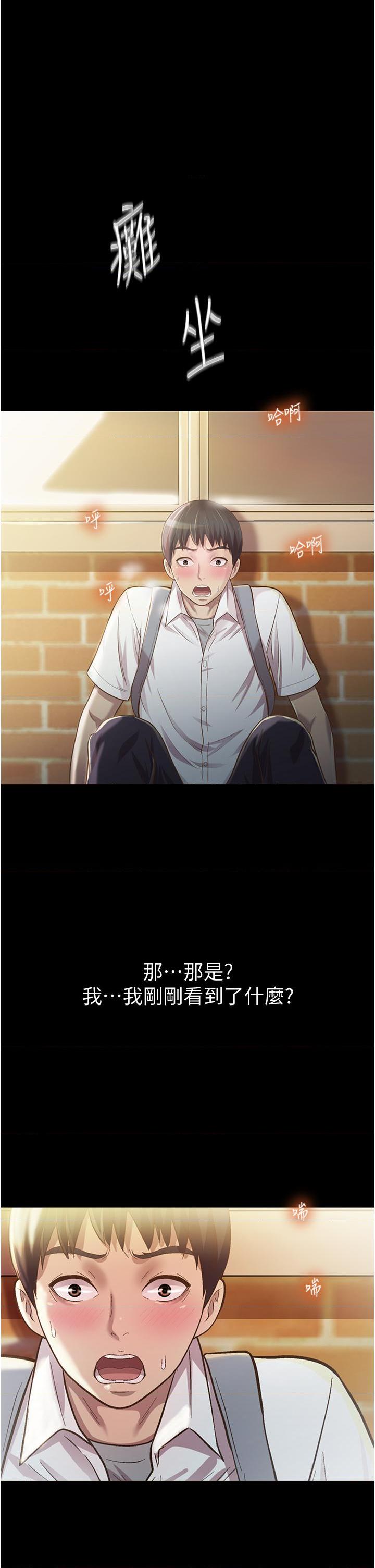 姐姐爱做菜第2話P7