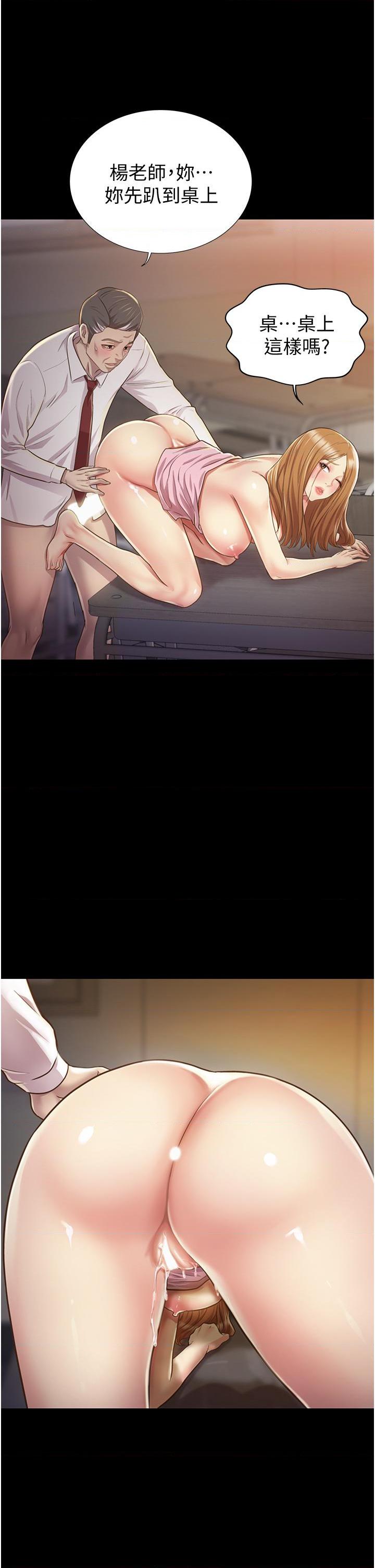 姐姐爱做菜第2話P13