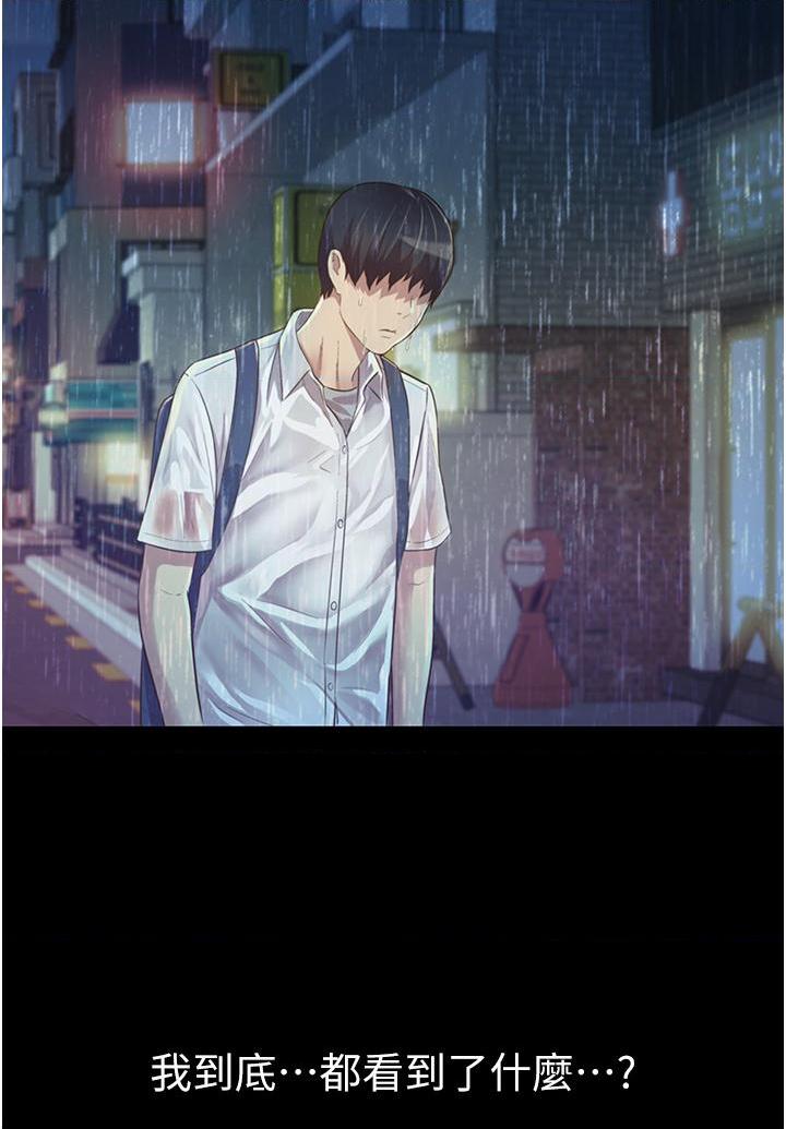 姐姐爱做菜第2話P60