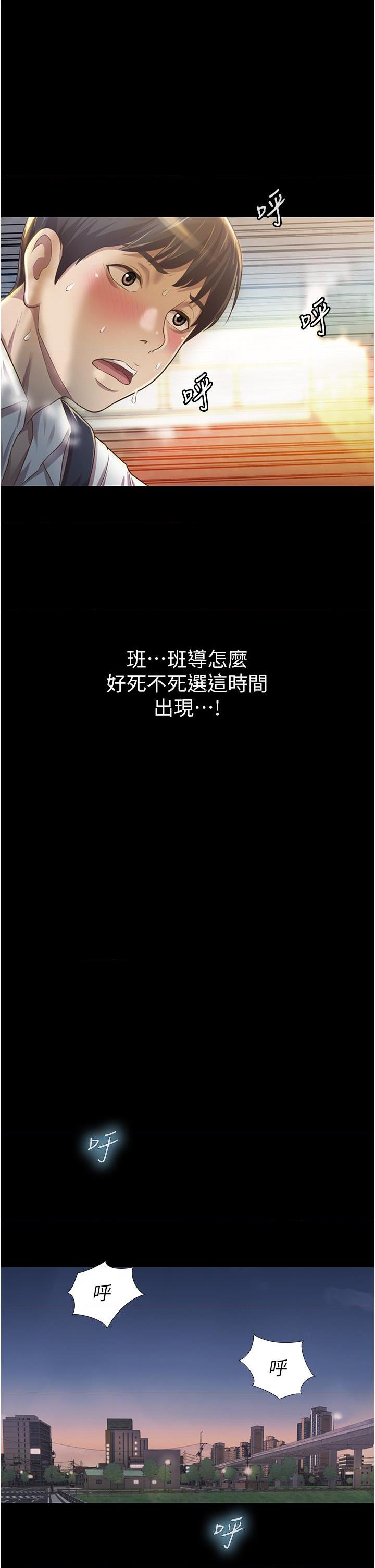 姐姐爱做菜第2話P55