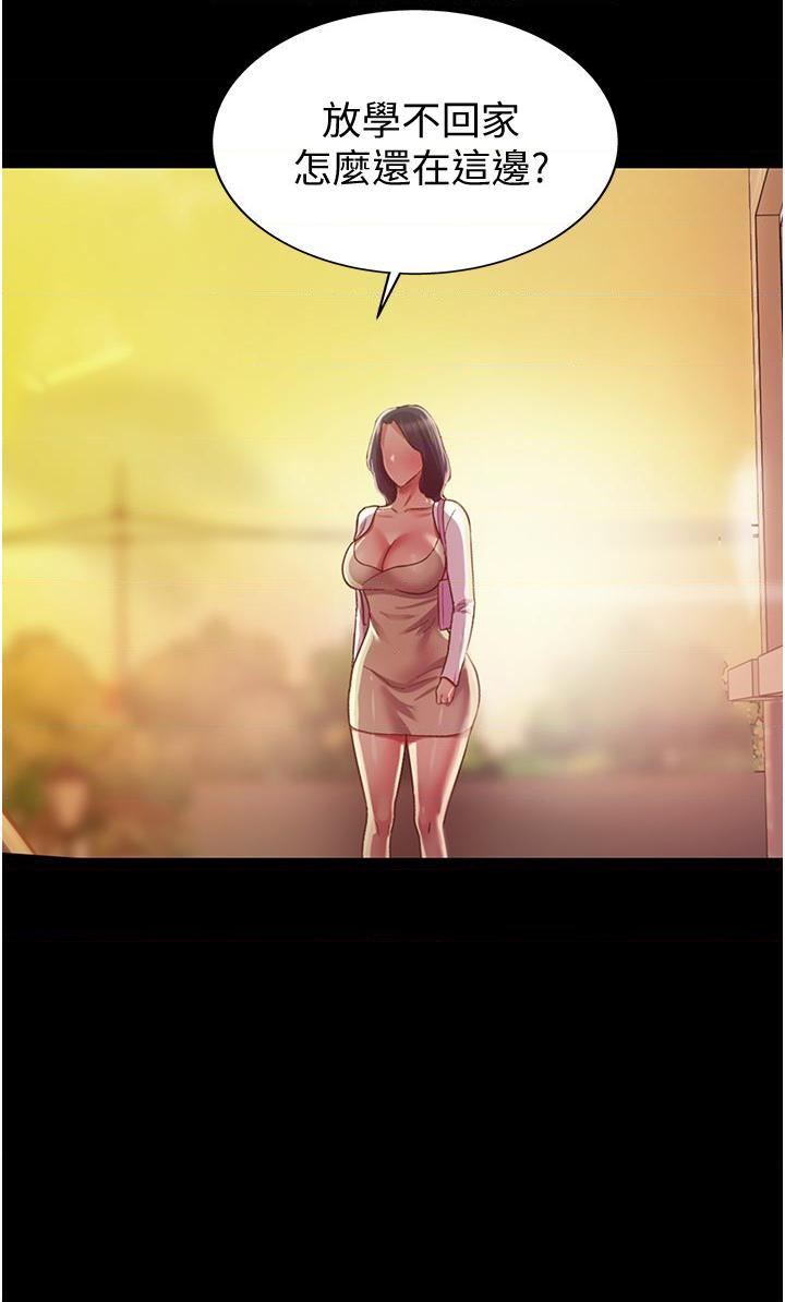 姐姐爱做菜第2話P44