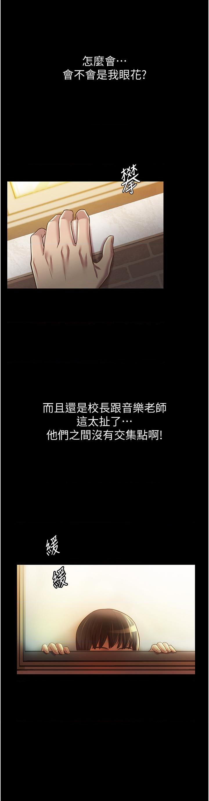 姐姐爱做菜第2話P9