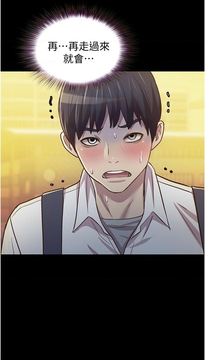 姐姐爱做菜第2話P50