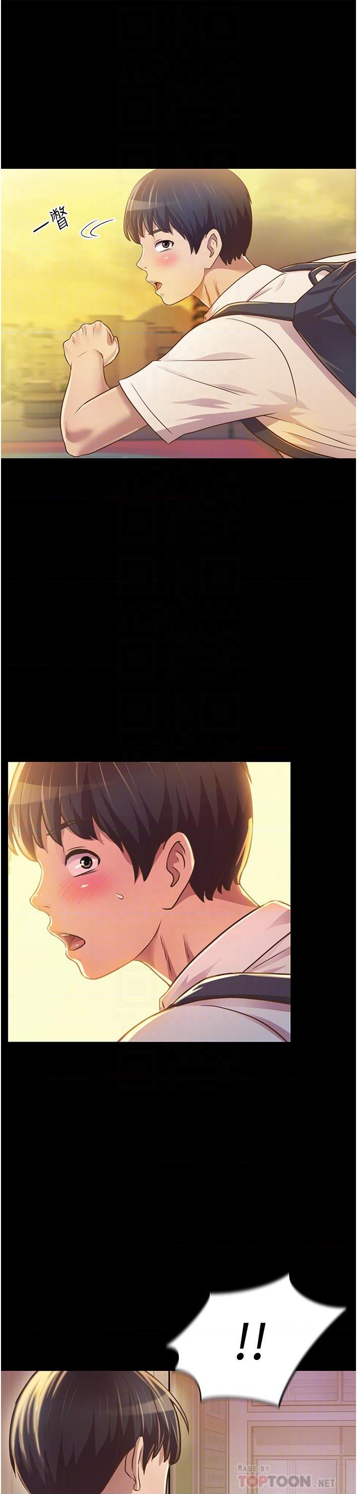 姐姐爱做菜第2話P4