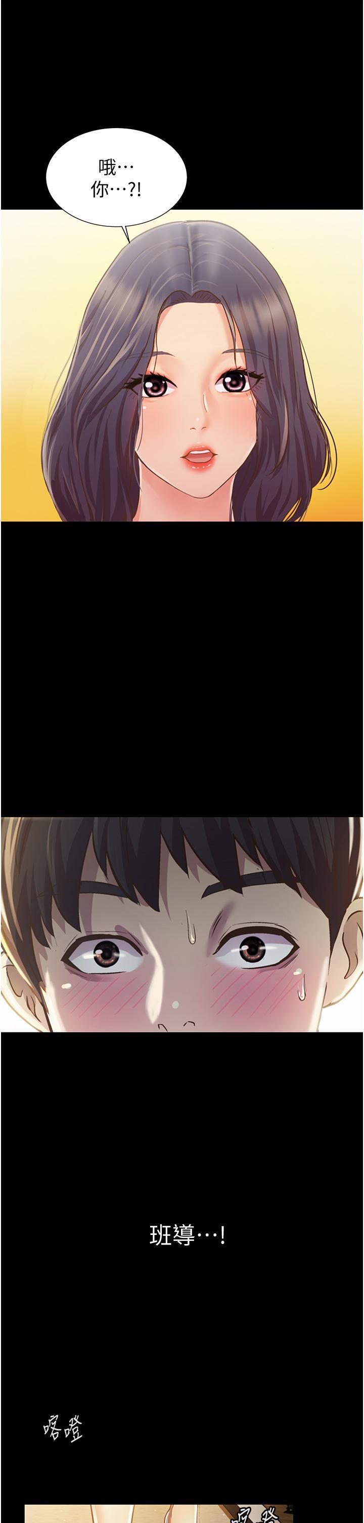 姐姐爱做菜第2話P47