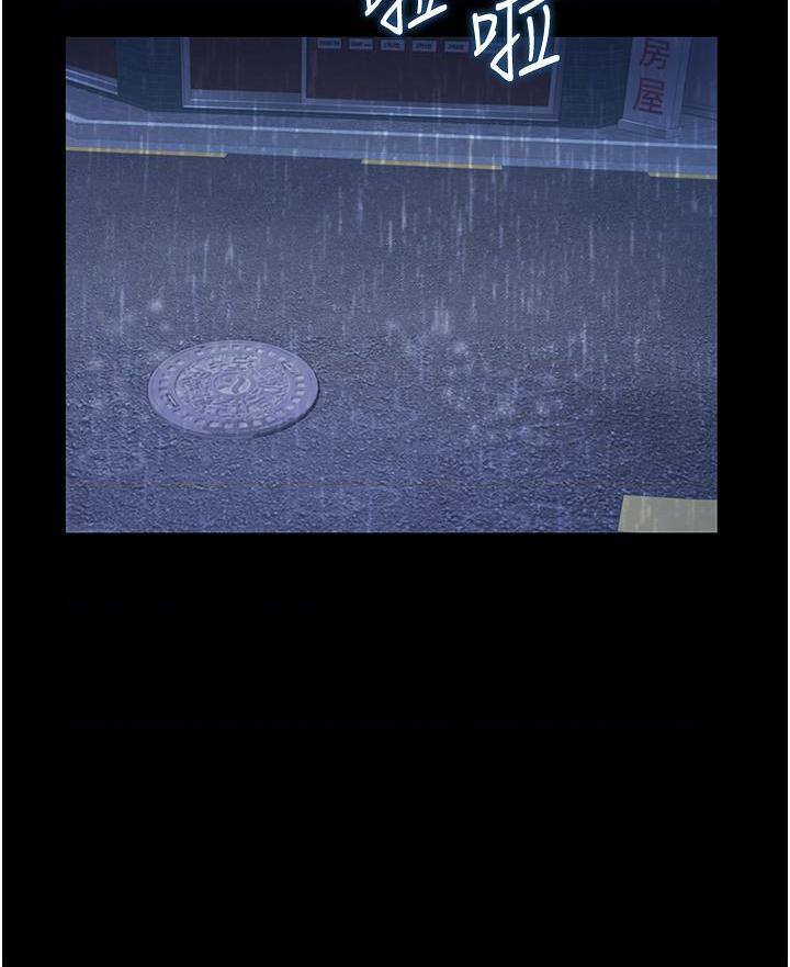 姐姐爱做菜第2話P58