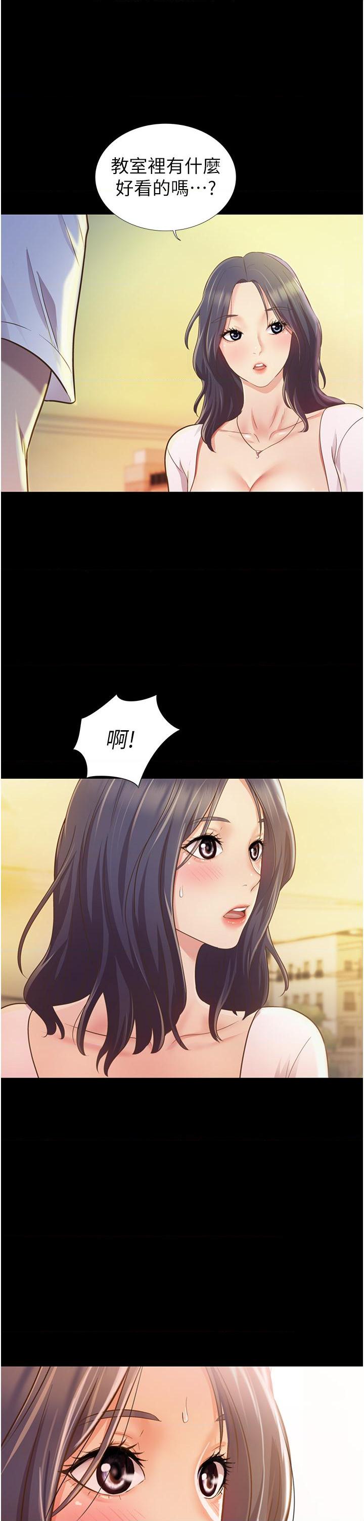 姐姐爱做菜第2話P51