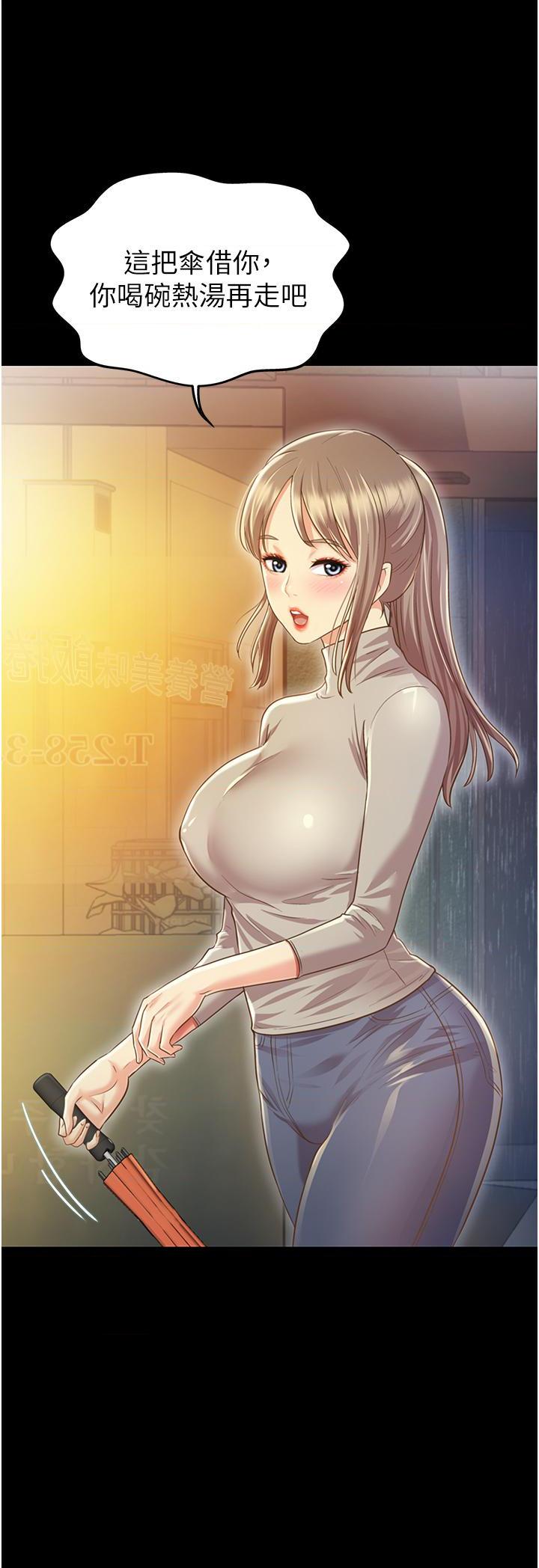 姐姐爱做菜第2話P67