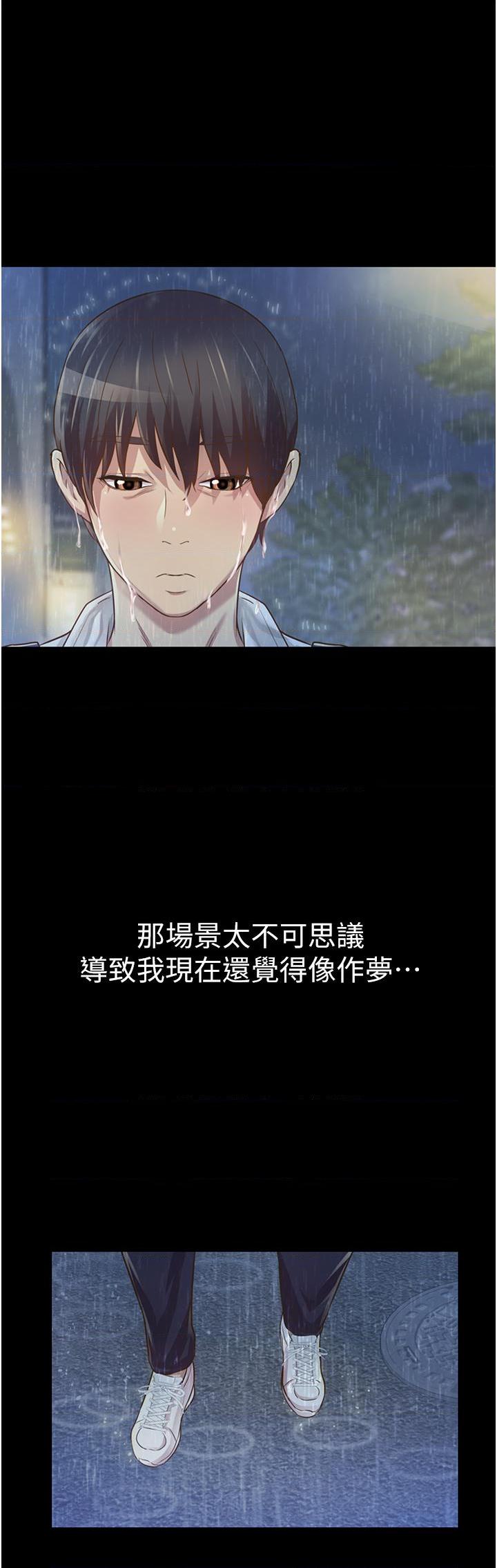 姐姐爱做菜第2話P61