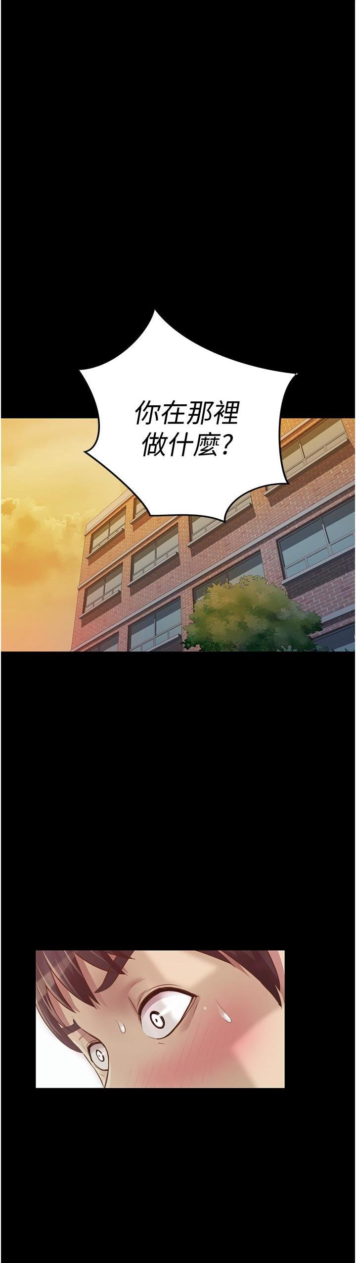 姐姐爱做菜第2話P42