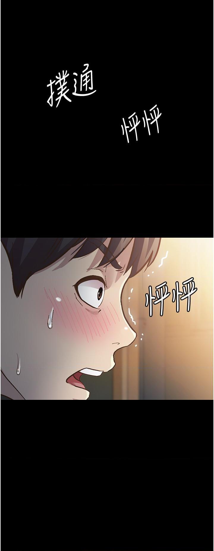 姐姐爱做菜第2話P41