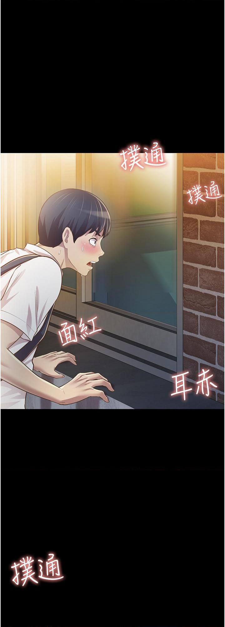 姐姐爱做菜第2話P40