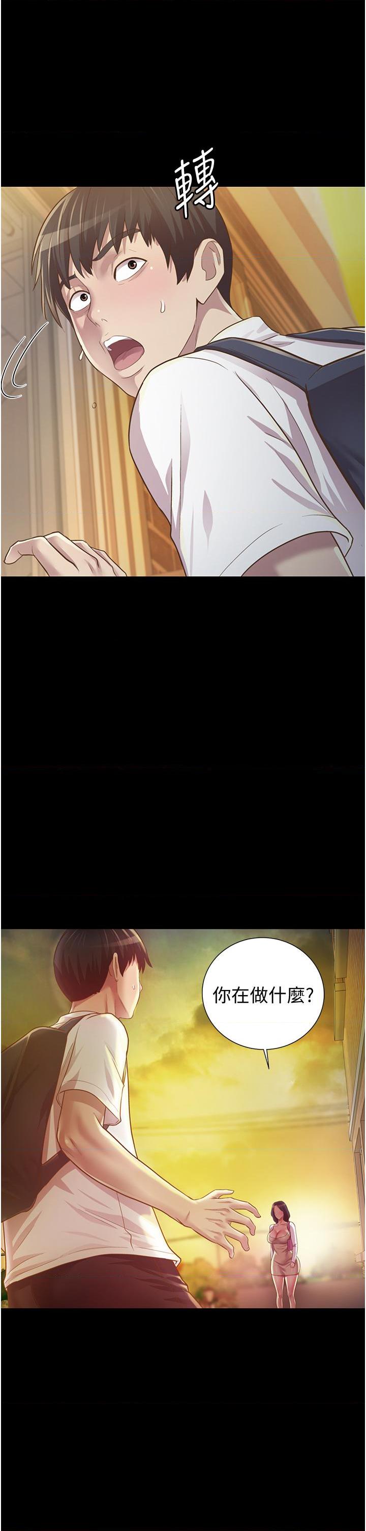 姐姐爱做菜第2話P43