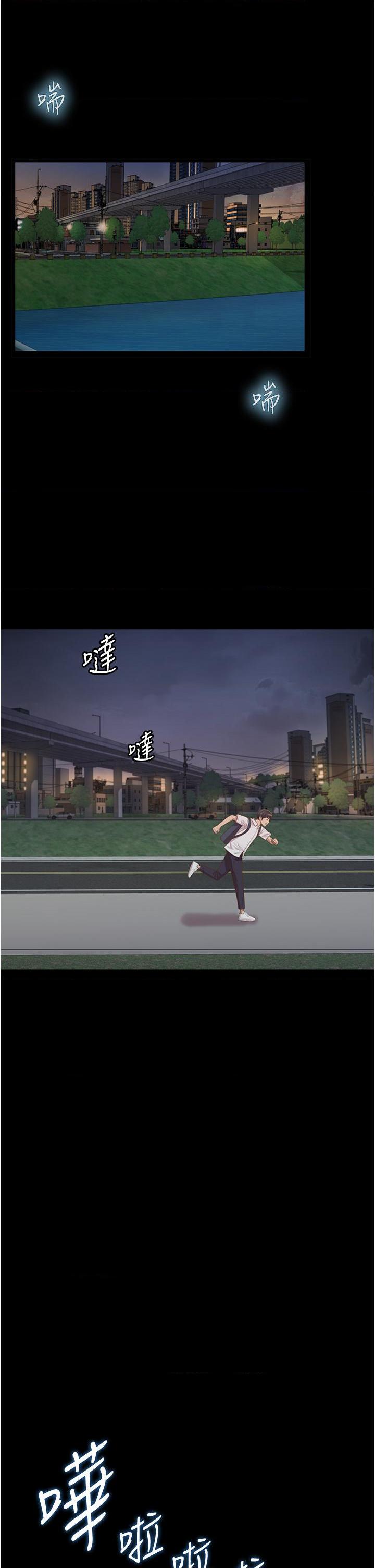 姐姐爱做菜第2話P57