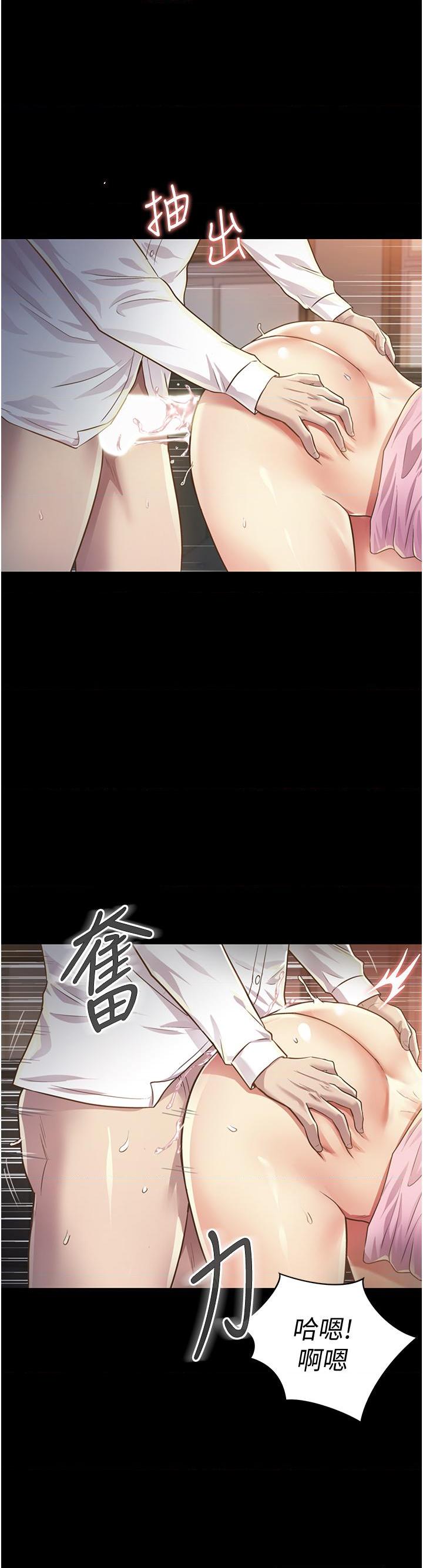 姐姐爱做菜第2話P32