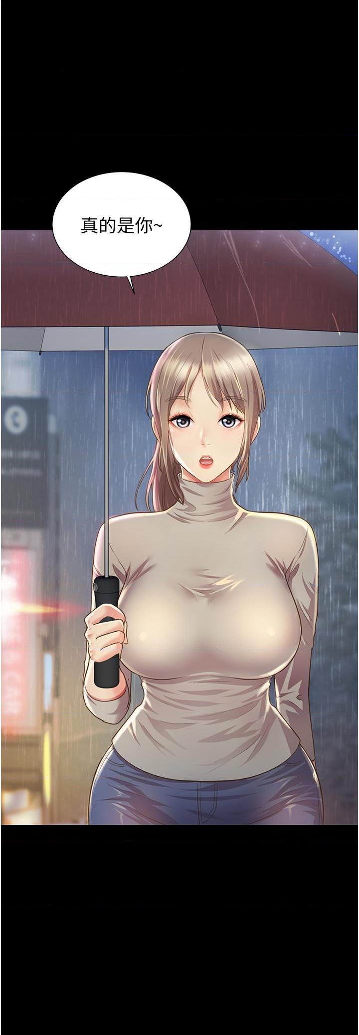 姐姐爱做菜第2話P65