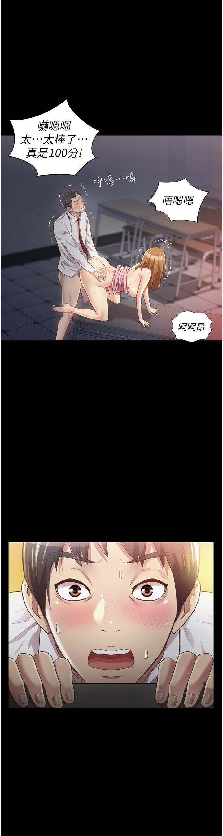 姐姐爱做菜第2話P39