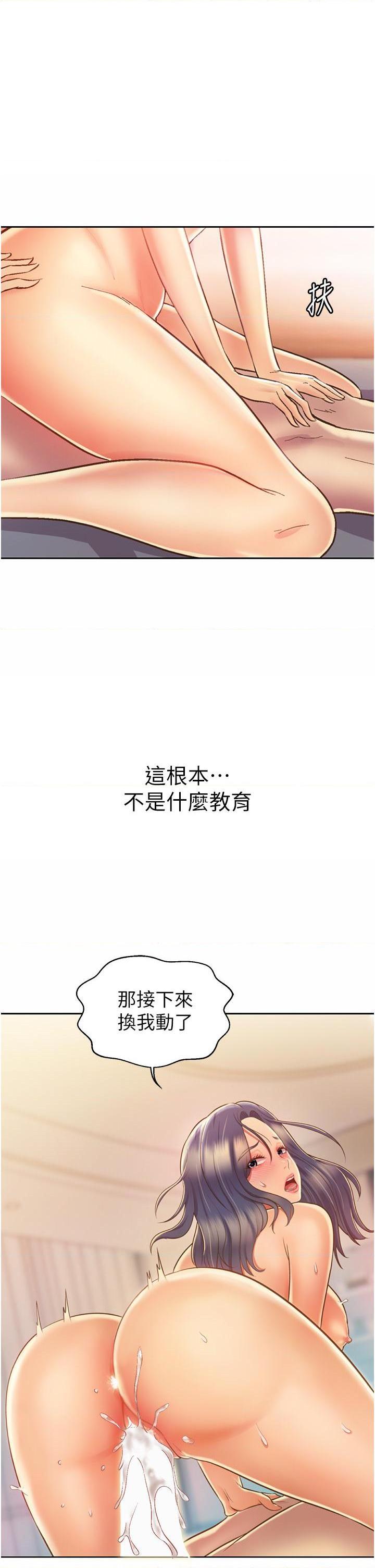 姐姐爱做菜第29話P1