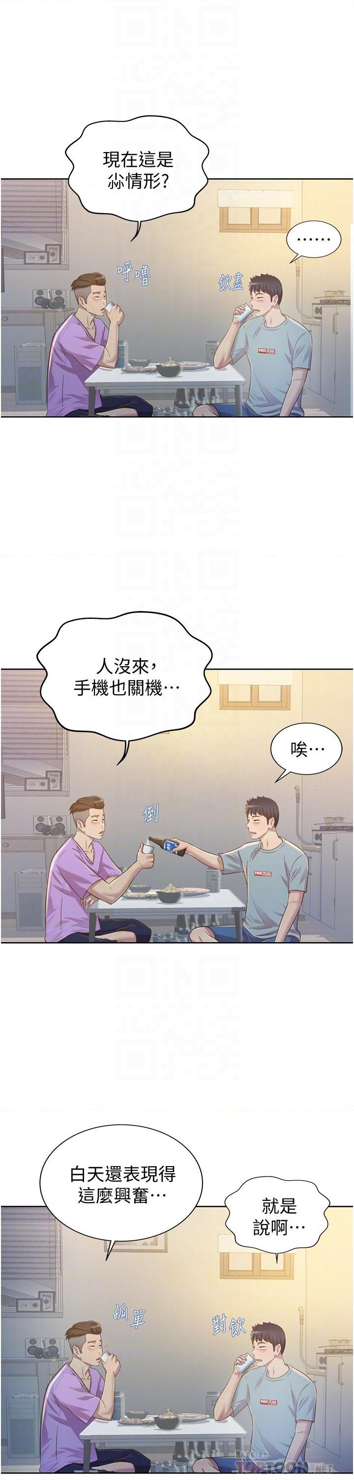 姐姐爱做菜第3話P15