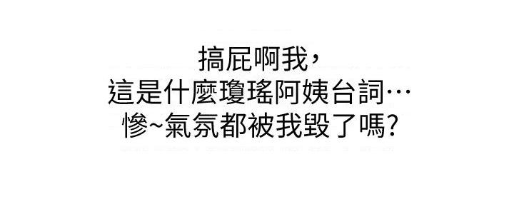 姐姐爱做菜第3話P63