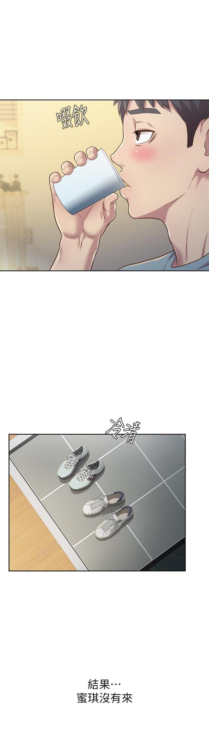 姐姐爱做菜第3話P14