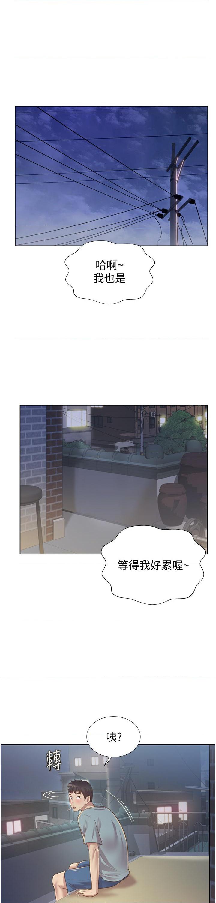 姐姐爱做菜第3話P36