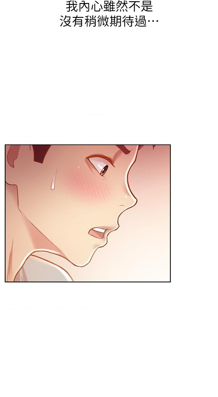 姐姐爱做菜第4話P7