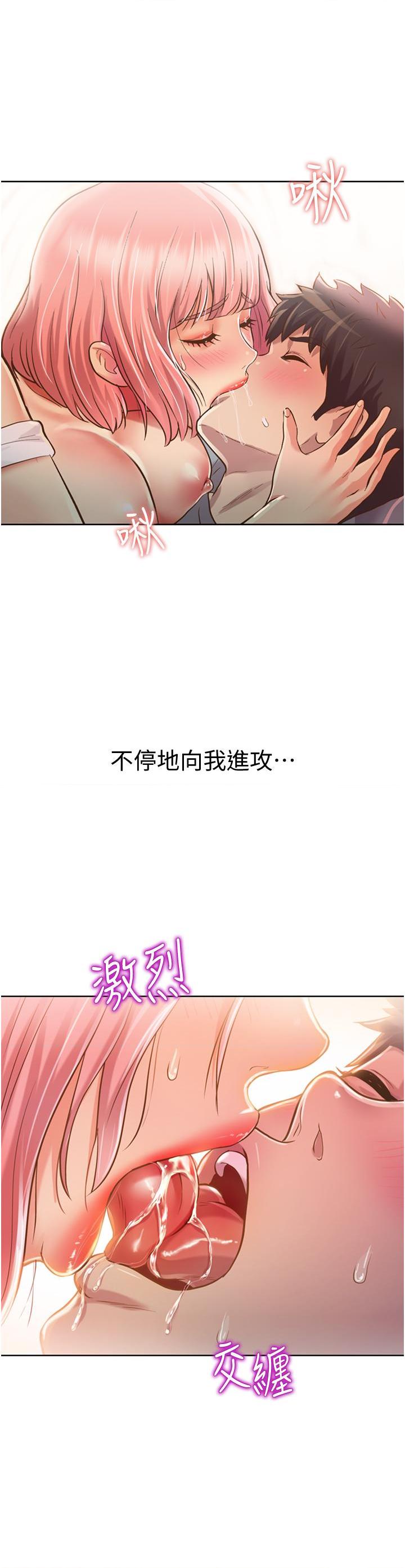 姐姐爱做菜第4話P37