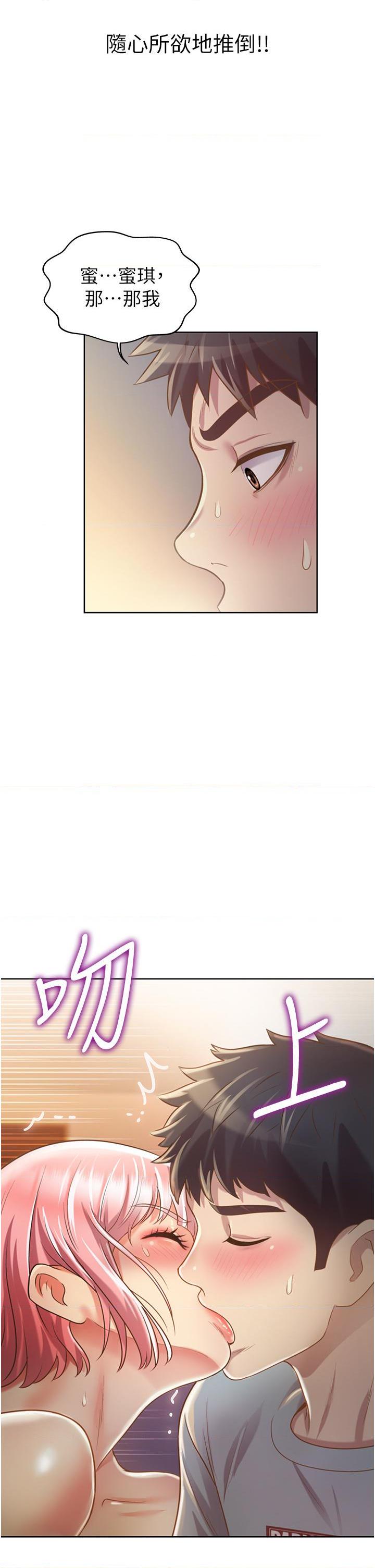 姐姐爱做菜第4話P33