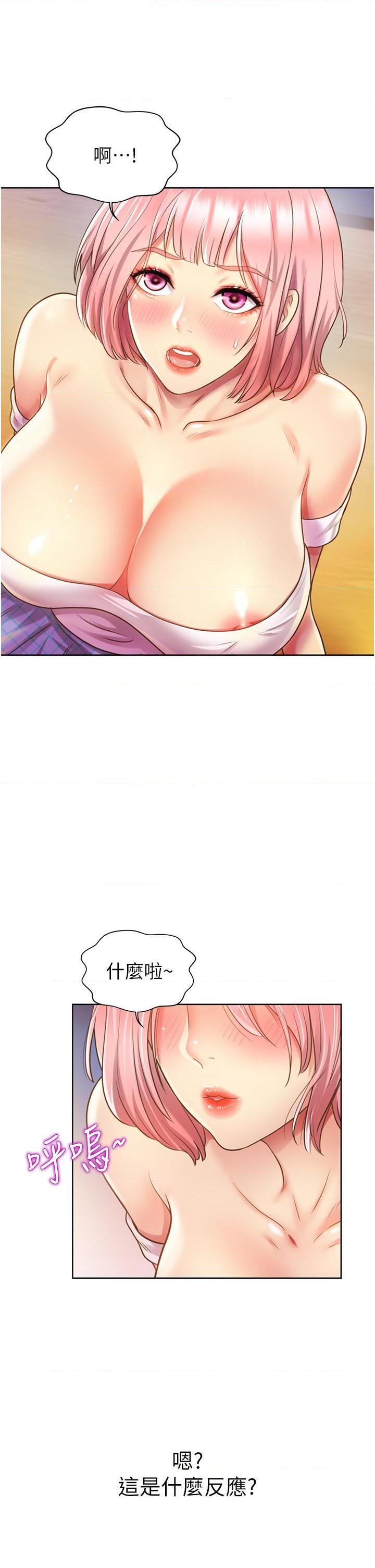 姐姐爱做菜第4話P15