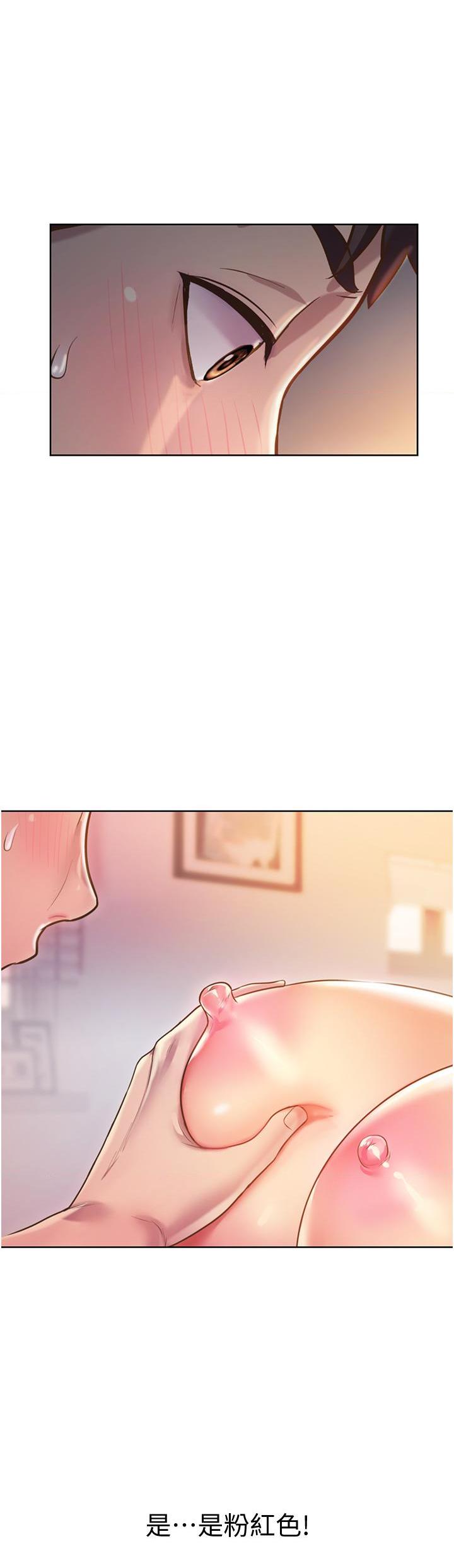 姐姐爱做菜第4話P29