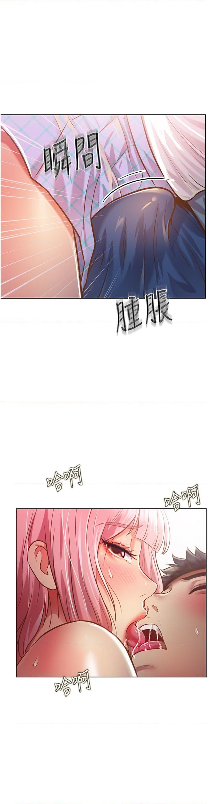 姐姐爱做菜第4話P39