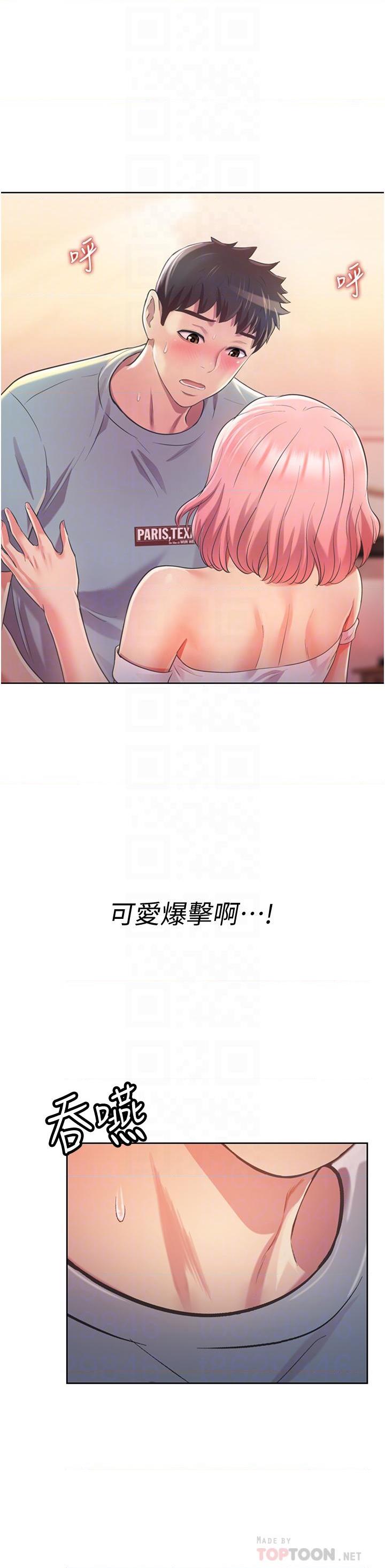 姐姐爱做菜第4話P12