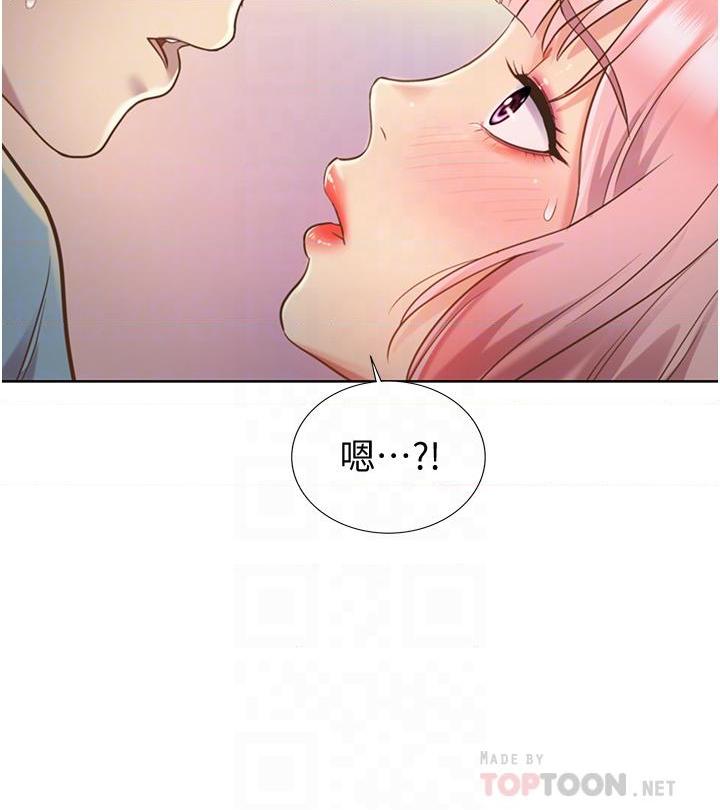 姐姐爱做菜第4話P14