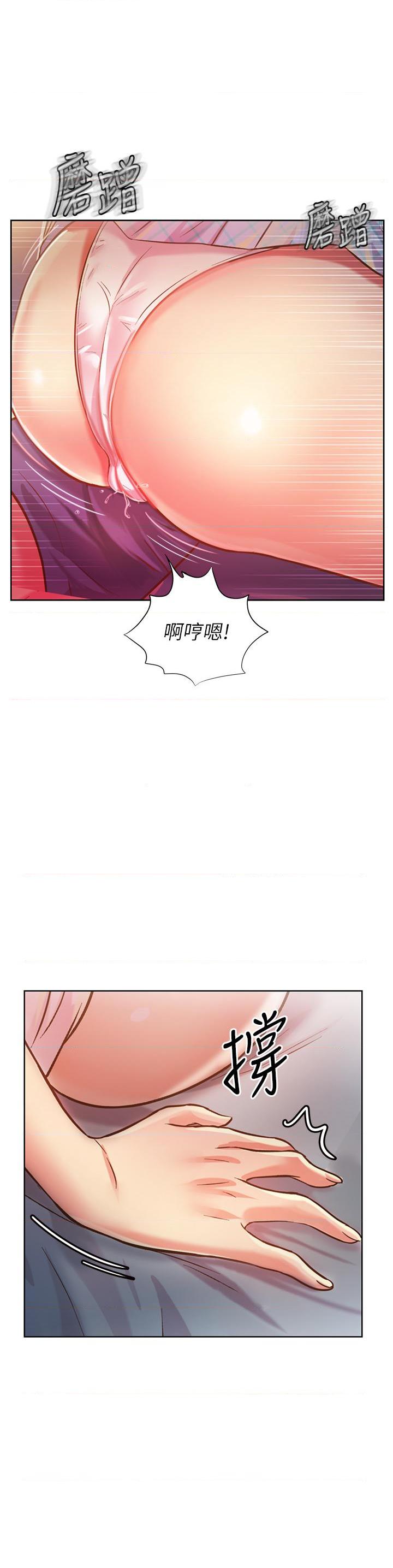 姐姐爱做菜第4話P41