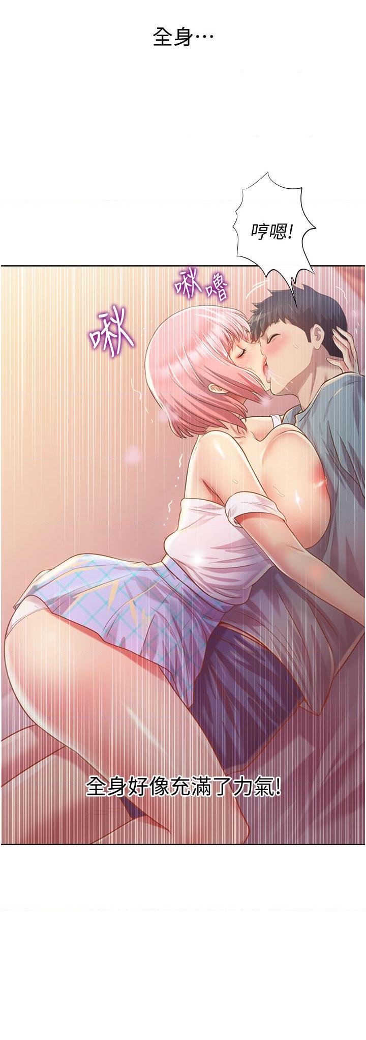 姐姐爱做菜第4話P38