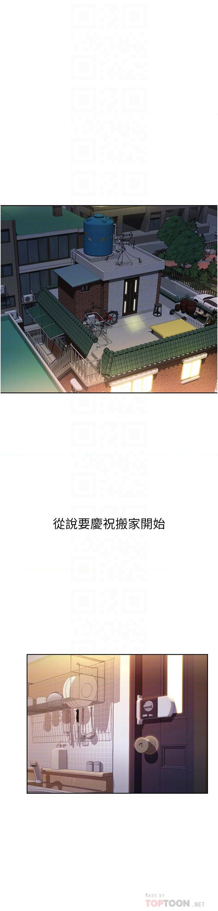 姐姐爱做菜第4話P6