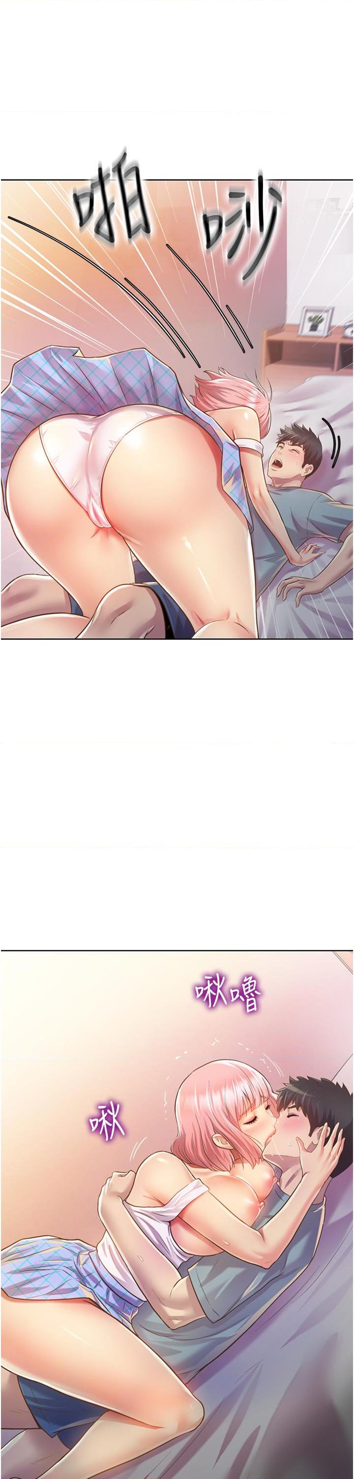 姐姐爱做菜第4話P35