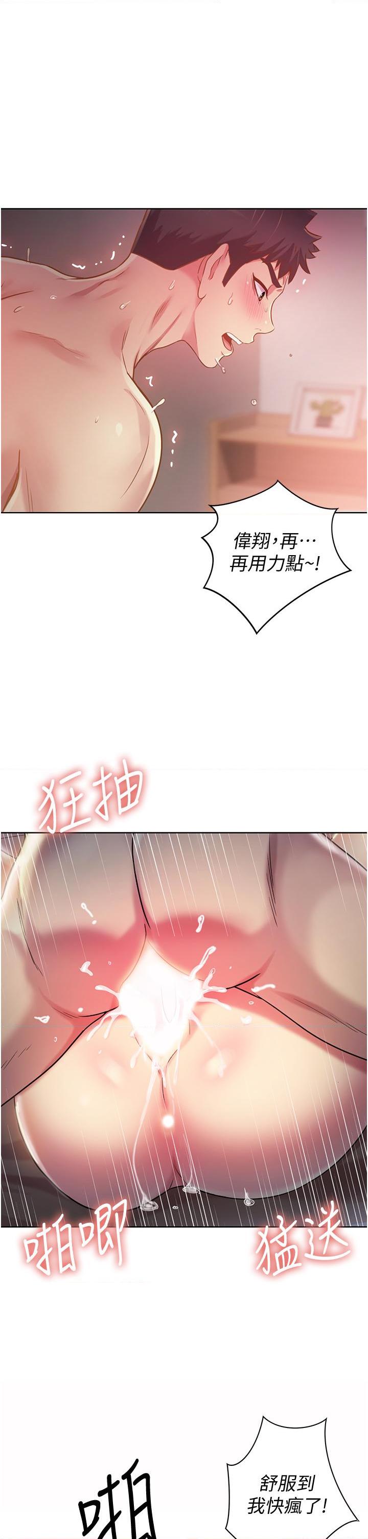 姐姐爱做菜第5話P42