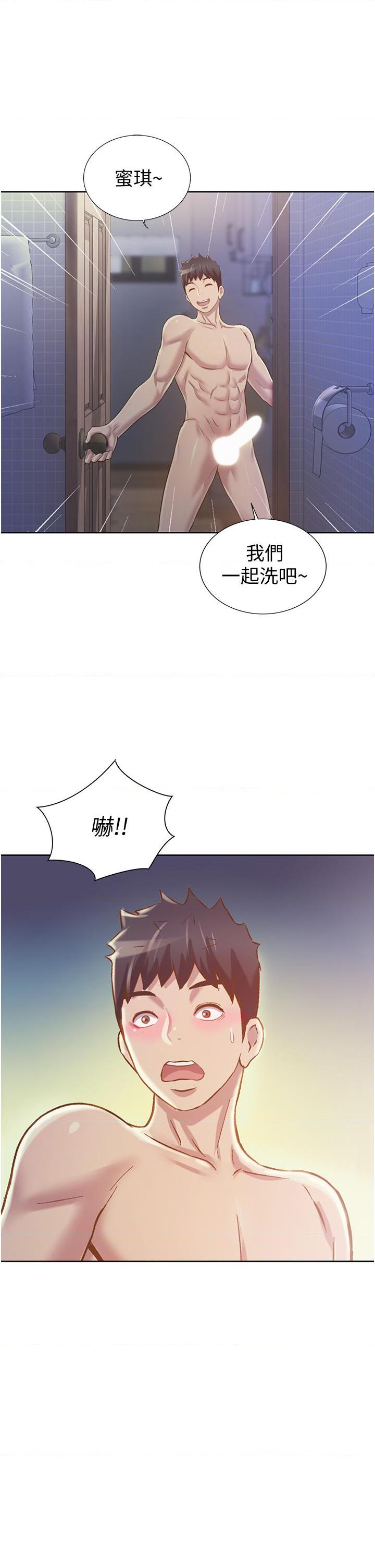 姐姐爱做菜第5話P60