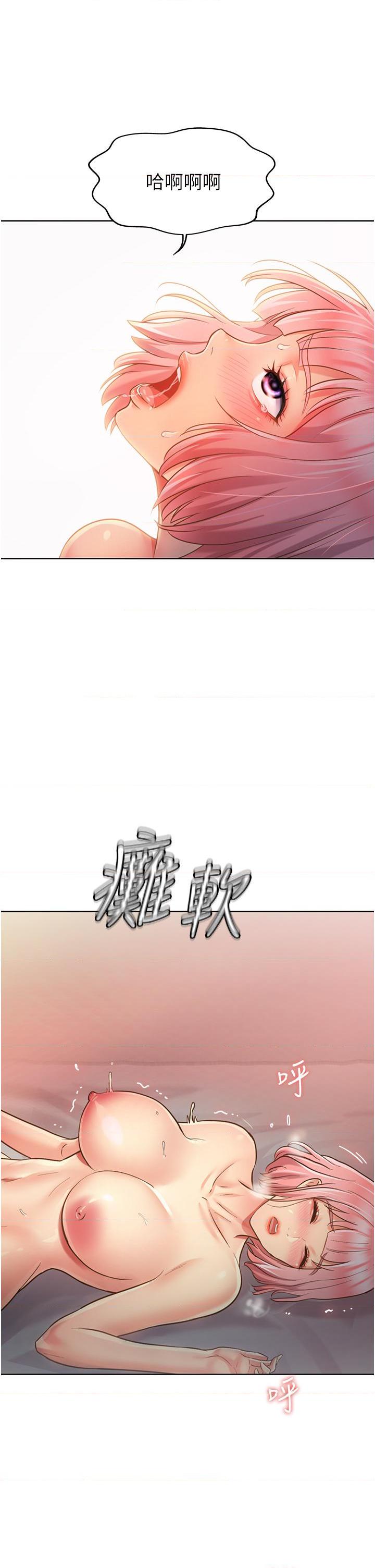 姐姐爱做菜第5話P26