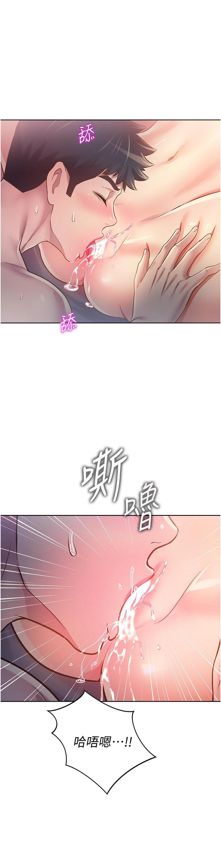 姐姐爱做菜第5話P20