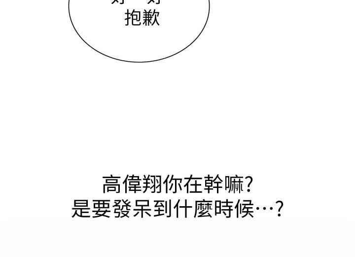 姐姐爱做菜第5話P10