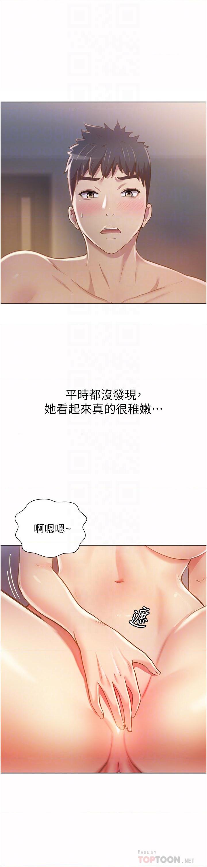 姐姐爱做菜第5話P8