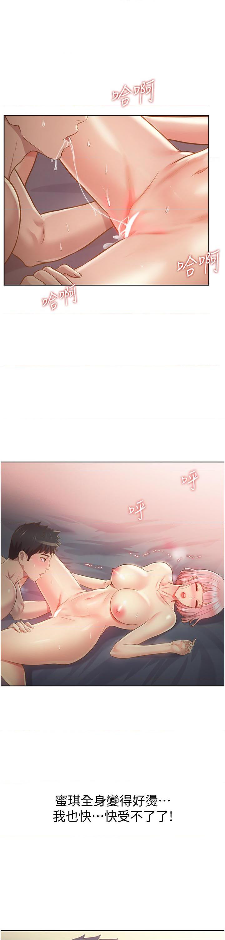 姐姐爱做菜第5話P27