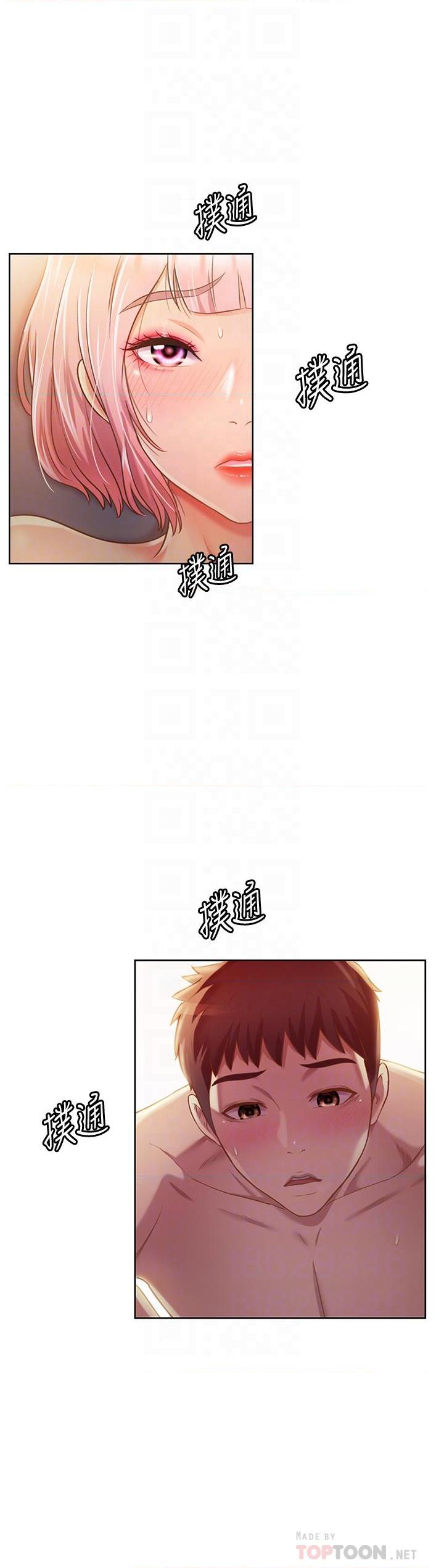 姐姐爱做菜第5話P13