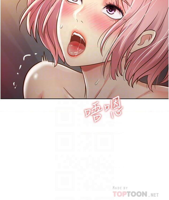 姐姐爱做菜第5話P17