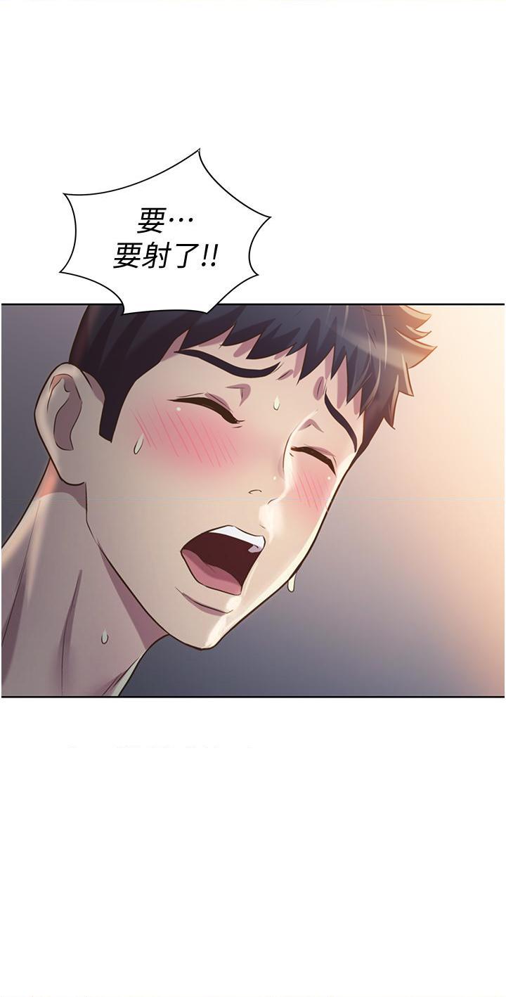 姐姐爱做菜第5話P46